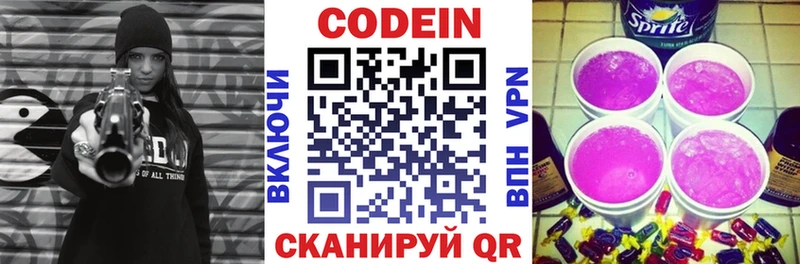 Кодеиновый сироп Lean напиток Lean (лин) Электросталь