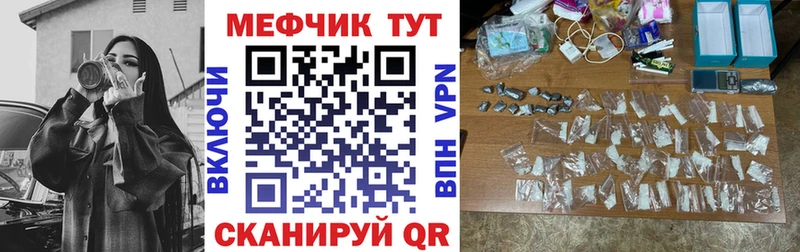 МЕФ VHQ  Купить где  Электросталь 